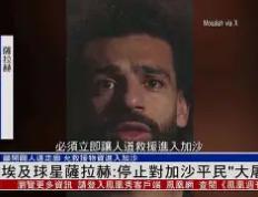 科维托娃巅峰对决，萨拉赫与90激战公牛分钟，爆冷胜负难料！